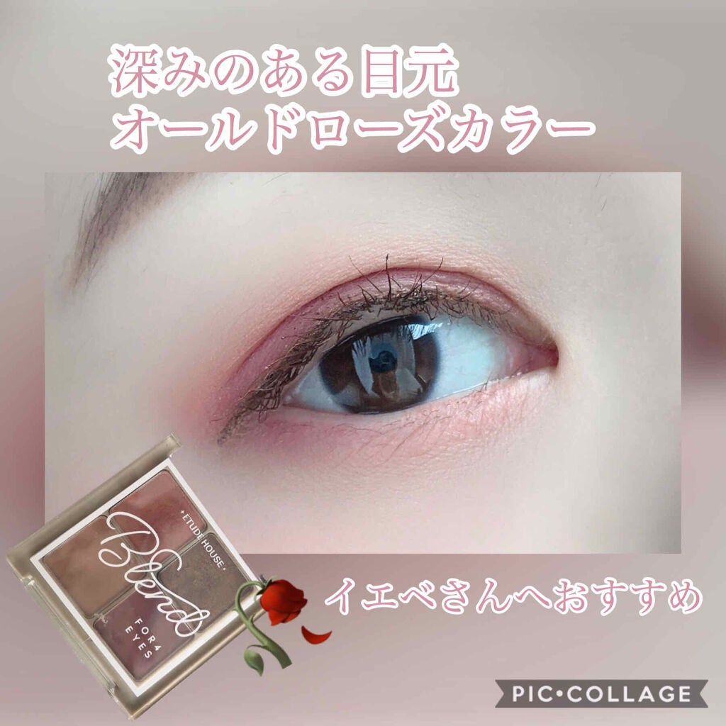 ブレンド フォー アイズ/ETUDE/アイシャドウパレットを使ったクチコミ(1枚目)