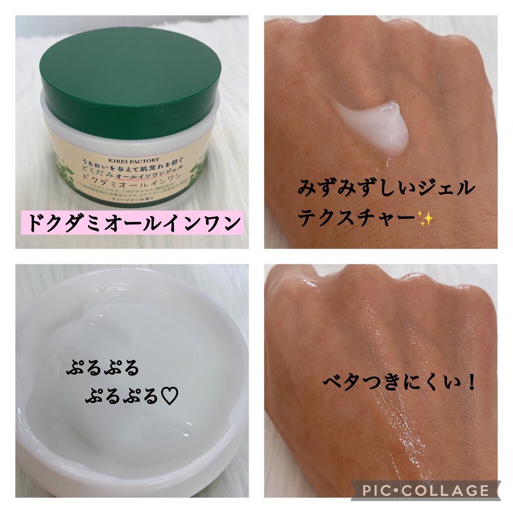 どくだみミスト化粧水/KIREI FACTORY/ミスト状化粧水を使ったクチコミ(5枚目)