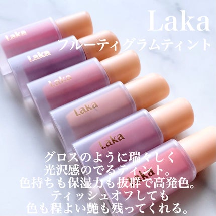 フルーティーグラムティント/Laka/リップティントを使ったクチコミ(2枚目)