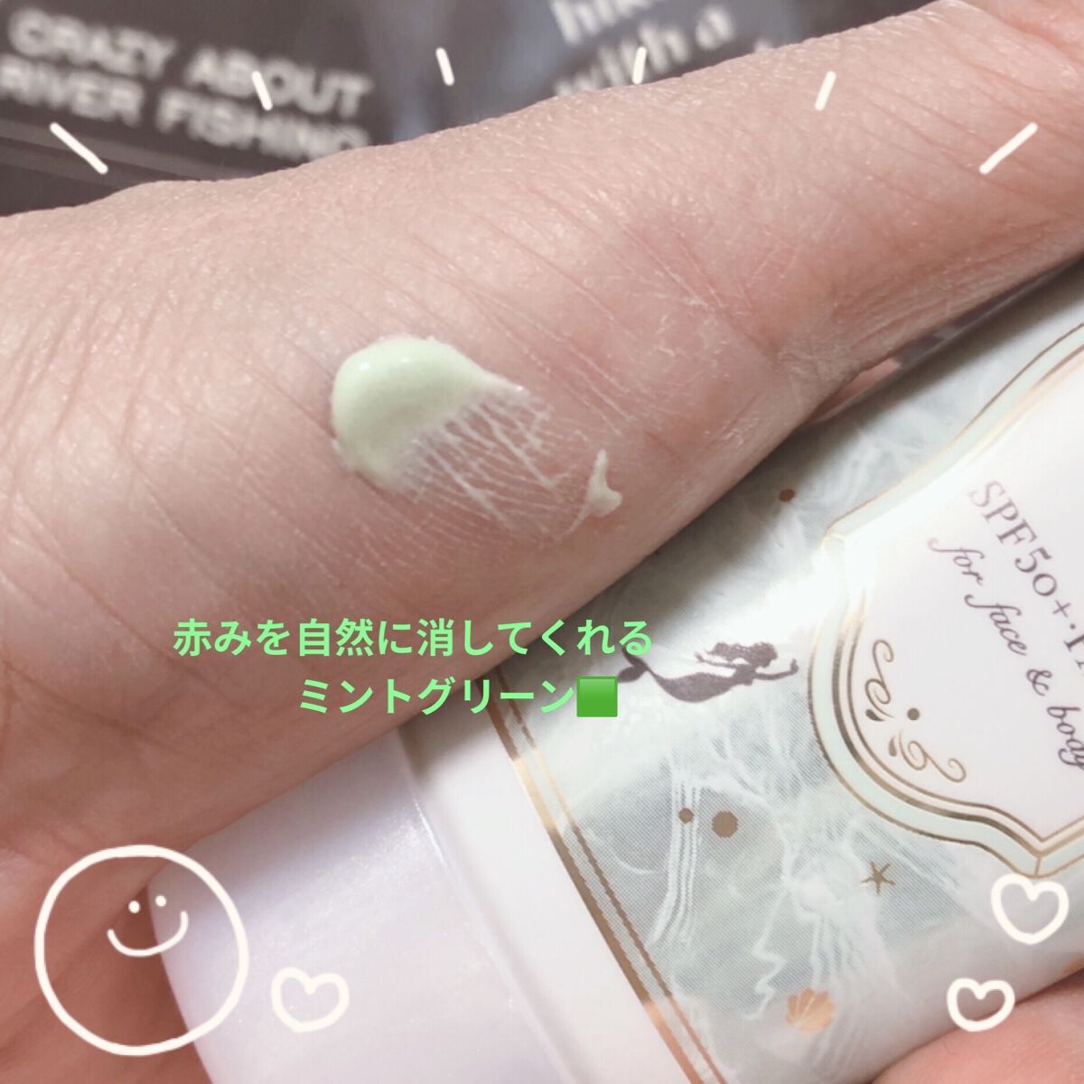 マーメイドスキンジェルUV/キャンメイク/日焼け止めジェルを使ったクチコミ（2枚目）