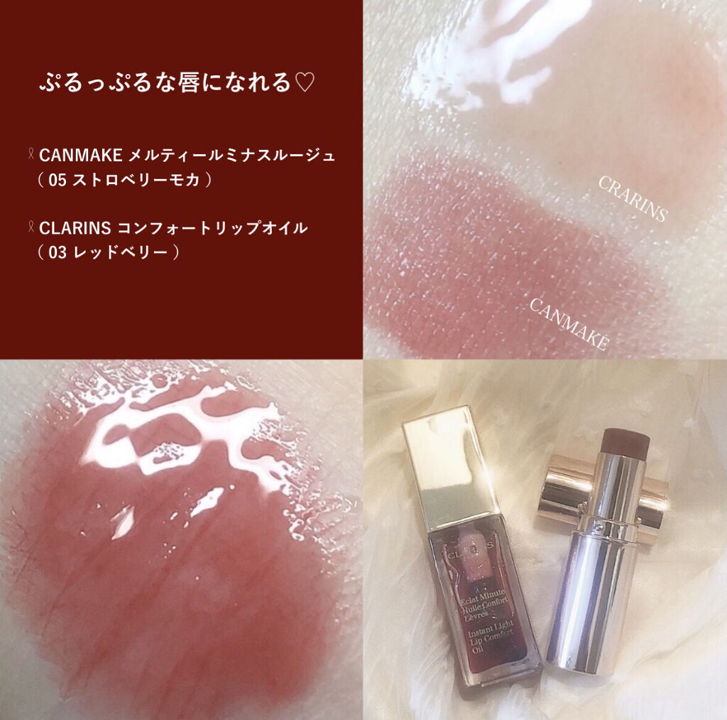 メルティールミナスルージュ/キャンメイク/口紅を使ったクチコミ（2枚目）