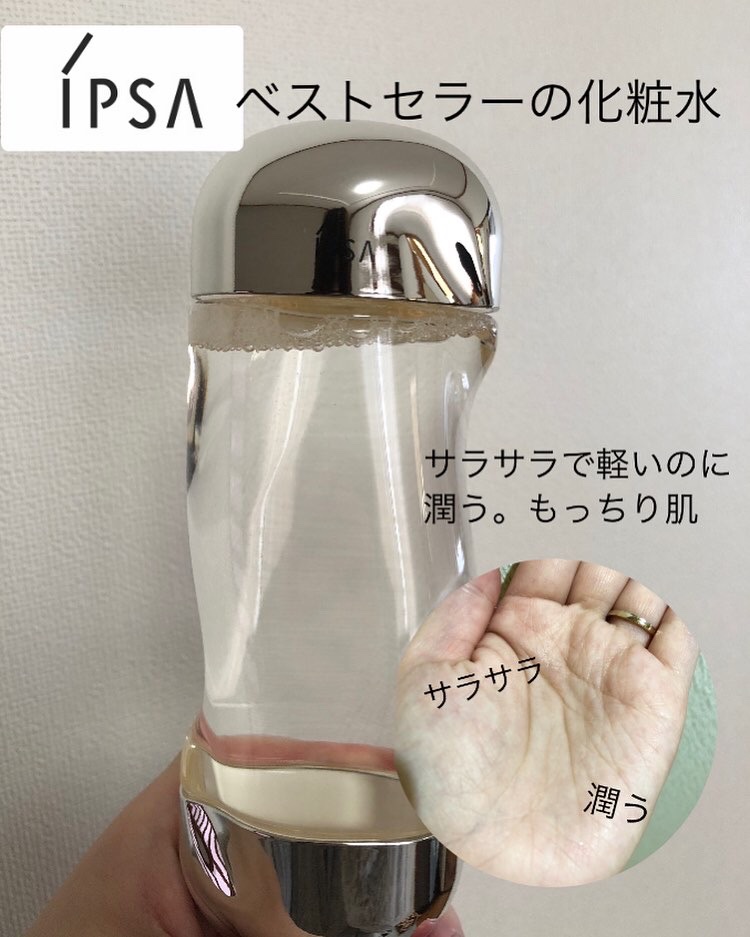 ザ・タイムR アクア/IPSA/化粧水を使ったクチコミ（2枚目）