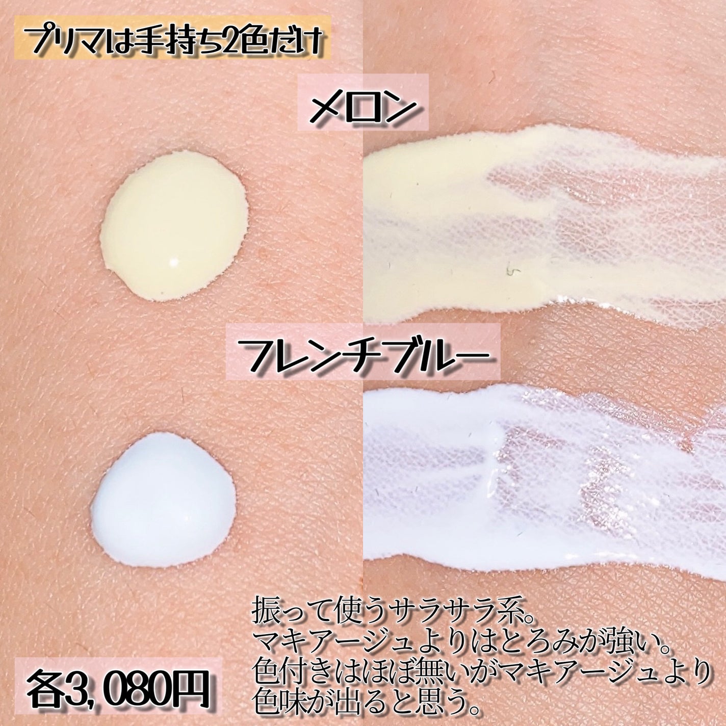 メイクアップベース フェイスレスポンサー プラス/ブリリアージュ/化粧下地を使ったクチコミ(5枚目)