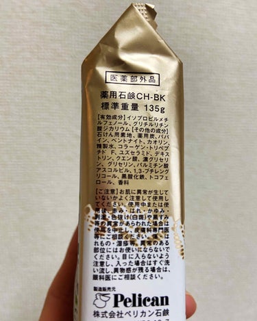 ペリカン石鹸 ニキビを防ぐ薬用石鹸 ForBackのクチコミ「
背中ニキビが気になるので
「ニキビを防ぐ薬用石鹸」というものを
購入してみました！！🥺


.....」（3枚目）