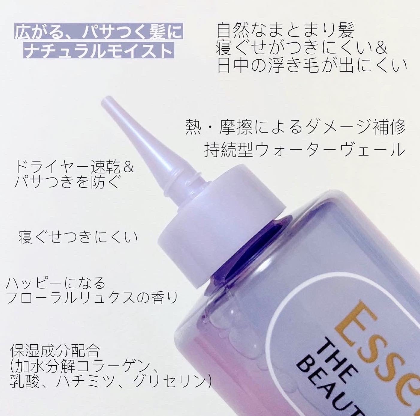 ãšãã»ã³ã·ã£ã« ãã¬ãã¢ã ãŠã©ãŒã¿ãŒããªãŒãã¡ã³ã ããã¥ã©ã«ã¢ã€ã¹ã/ãšãã»ã³ã·ã£ã«/ã¢ãŠããã¹ããªãŒãã¡ã³ãã䜿ã£ãã¯ãã³ãïŒ2æç®ïŒ