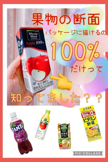 ミニッツメイド　朝の健康果実　フルーティー・ベジタブル/日本コカ・コーラ/ドリンクを使ったクチコミ（1枚目）