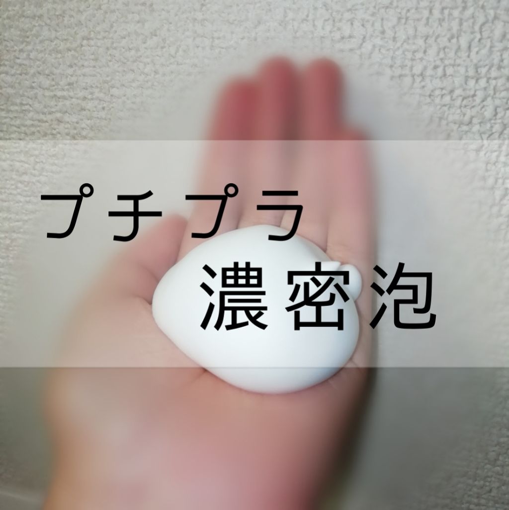 泡洗顔 ブライトアップ/ビフェスタ/泡洗顔を使ったクチコミ(1枚目)