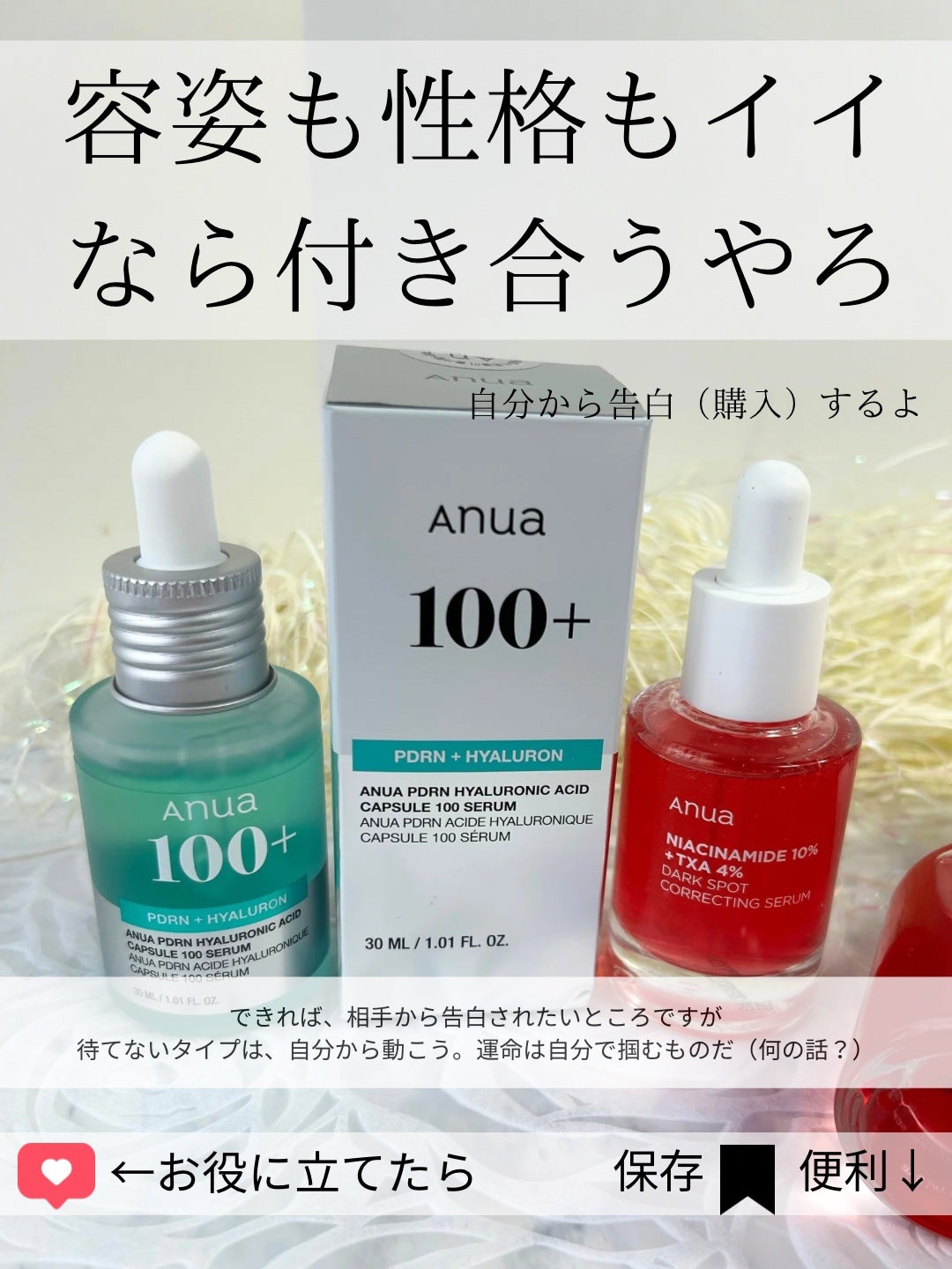 PDRNヒアルロン酸カプセル100セラム/Anua/美容液を使ったクチコミ(6枚目)