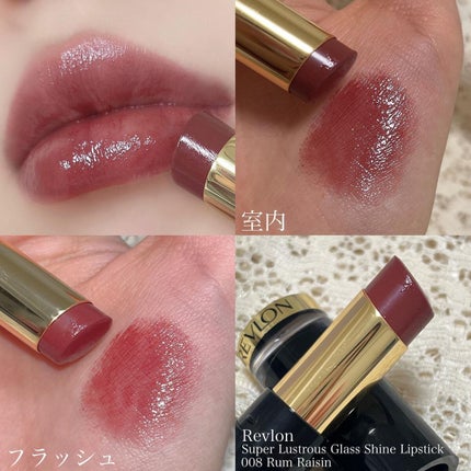 レブロン スーパー ラストラス グラス シャイン リップスティック/REVLON/口紅を使ったクチコミ(2枚目)