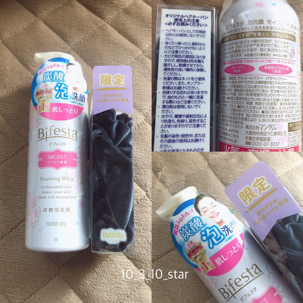 泡洗顔 セラムモイスト/ビフェスタ/泡洗顔を使ったクチコミ（1枚目）