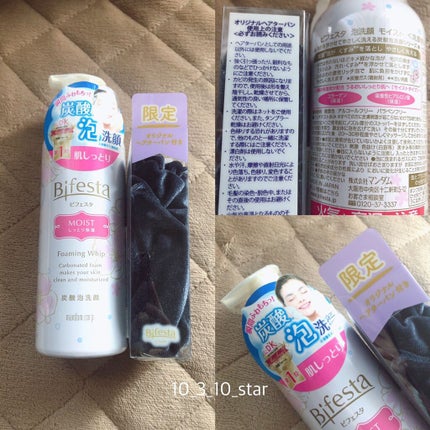泡洗顔 セラムモイスト/ビフェスタ/泡洗顔を使ったクチコミ(1枚目)