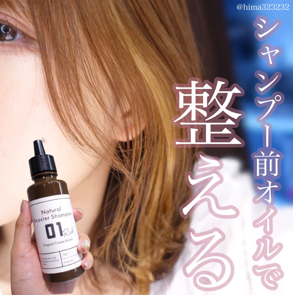 01RAD Pre Oil/01Rad/ヘアオイルを使ったクチコミ(1枚目)