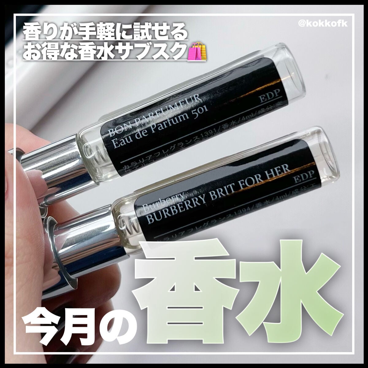 バーバリー ブリット フォー ハー オードパルファム/Burberry Beauty/香水(レディース)を使ったクチコミ(1枚目)