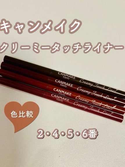 クリーミータッチライナー/キャンメイク/ジェルアイライナーを使ったクチコミ(1枚目)