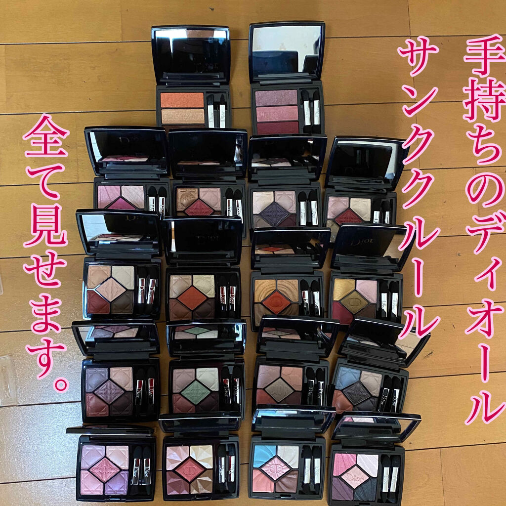 サンク クルール/Dior/アイシャドウパレットを使ったクチコミ（1枚目）