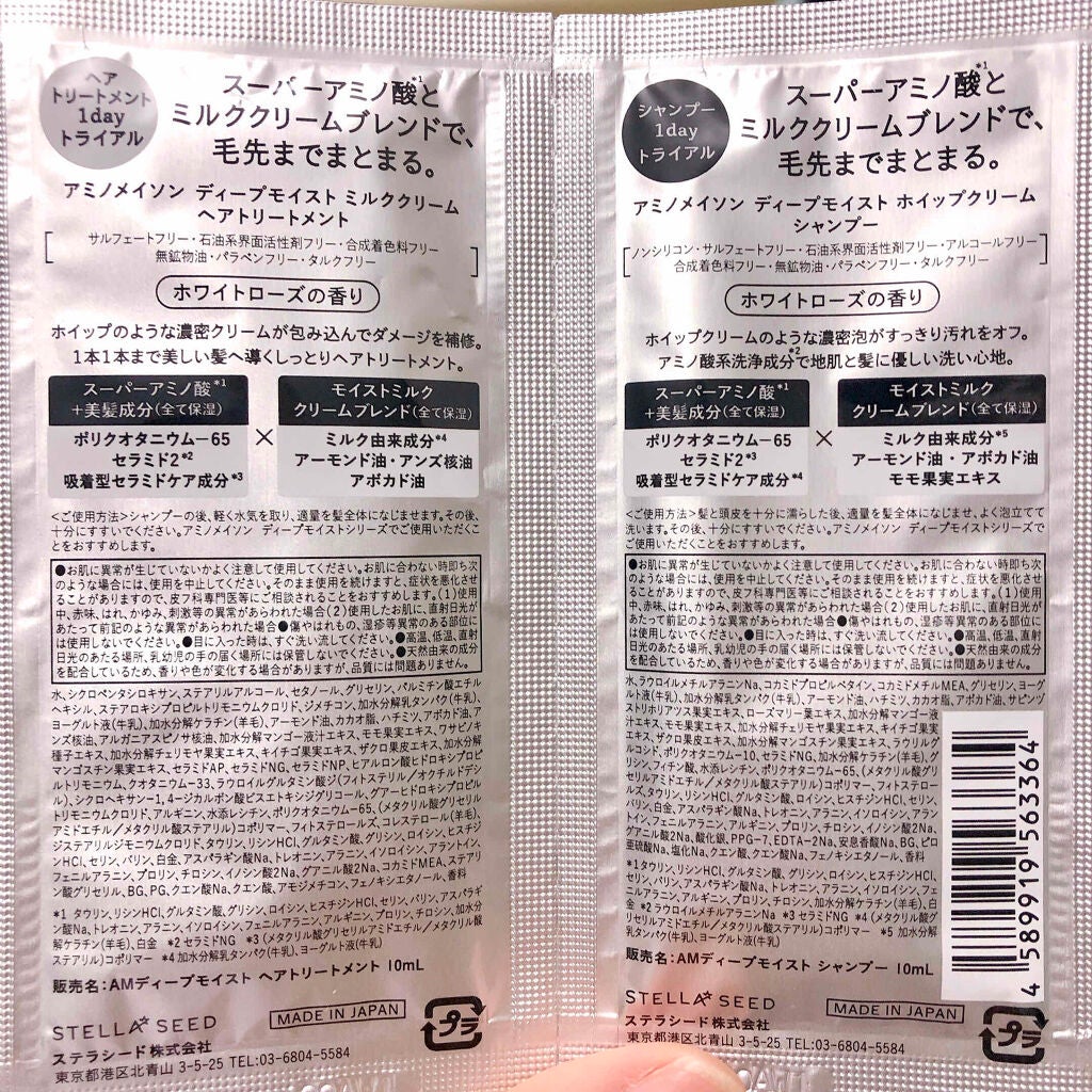 アミノメイソン ディープモイスト ホイップクリーム シャンプー/ミルククリーム ヘアトリートメント/アミノメイソン/市販シャンプーを使ったクチコミ(2枚目)