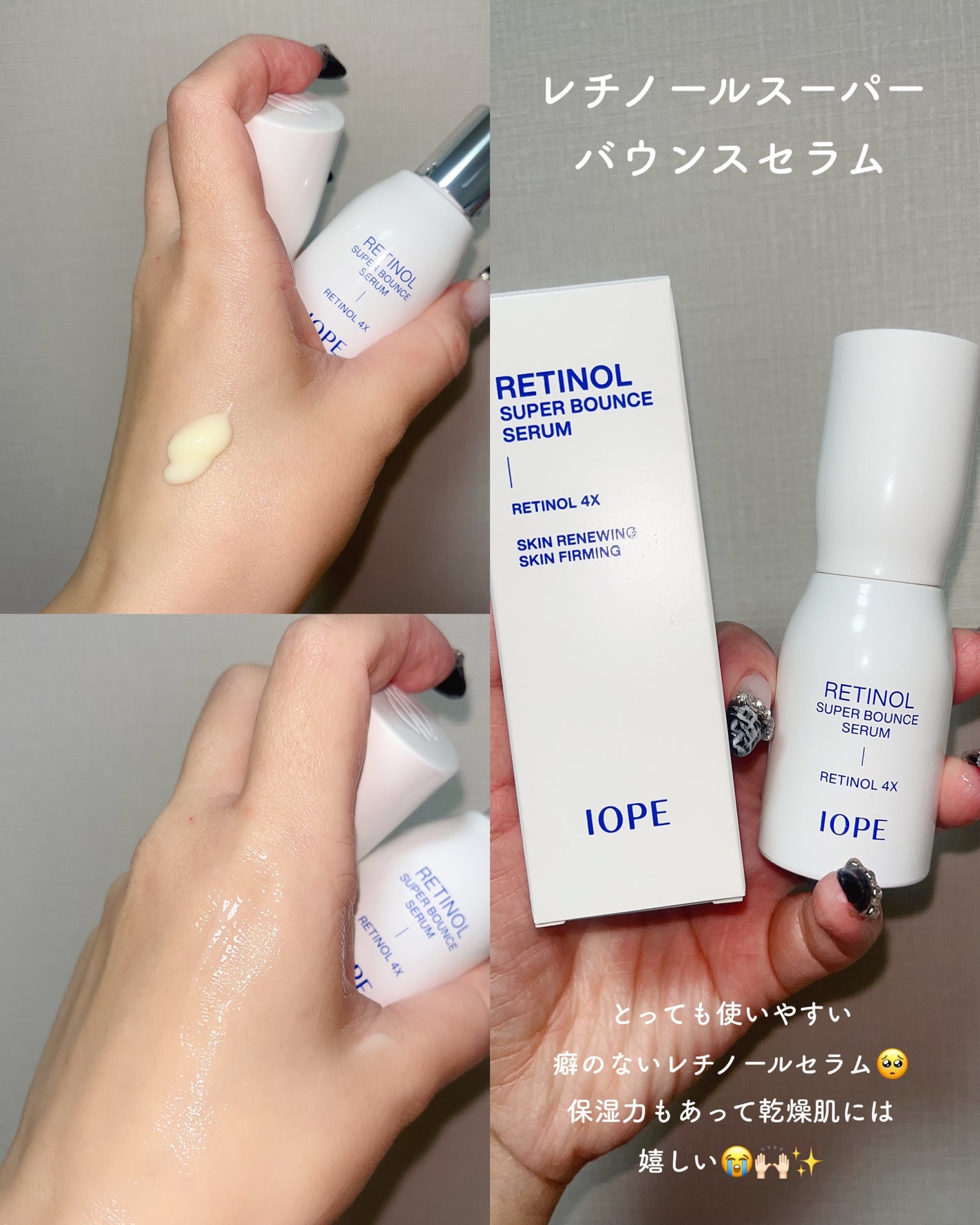 PDRNカフェインショット/IOPE/美容液を使ったクチコミ(2枚目)