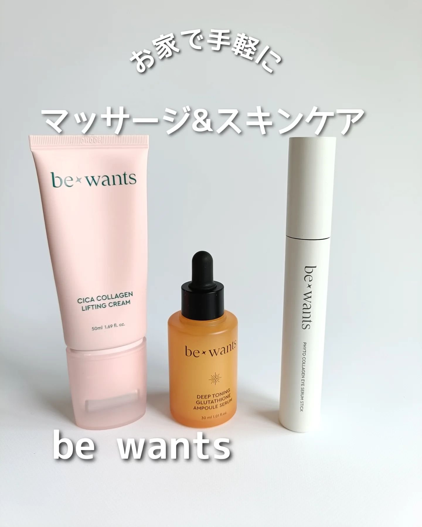 シカコラーゲンリフティングクリーム/be wants/フェイスクリームを使ったクチコミ（1枚目）