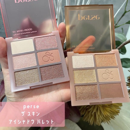 ザ スキン アイシャドウ パレット/perse/アイシャドウパレットを使ったクチコミ(1枚目)