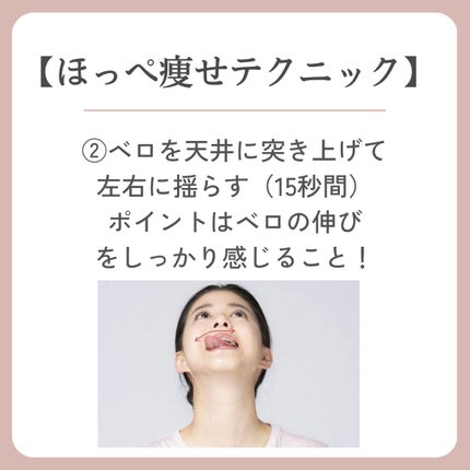 しょう韓国🇰🇷小顔トレーナー on LIPS 「【ほっぺが痩せて・・・垢抜けた方法】
はじめまして!
しょう..」(5枚目)