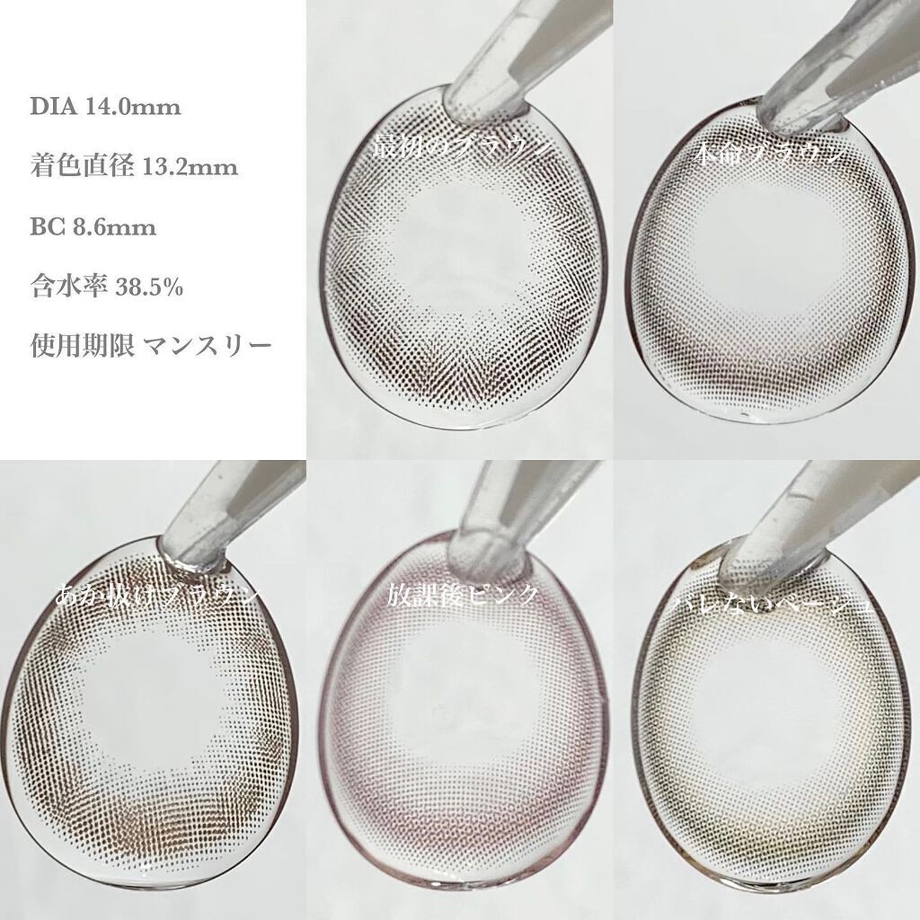 モテコン for スクール マンスリー/モテコン/1ヶ月(1MONTH)カラコンを使ったクチコミ(2枚目)