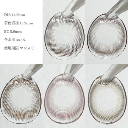 モテコン for スクール マンスリー/モテコン/1ヶ月(1MONTH)カラコンを使ったクチコミ(2枚目)