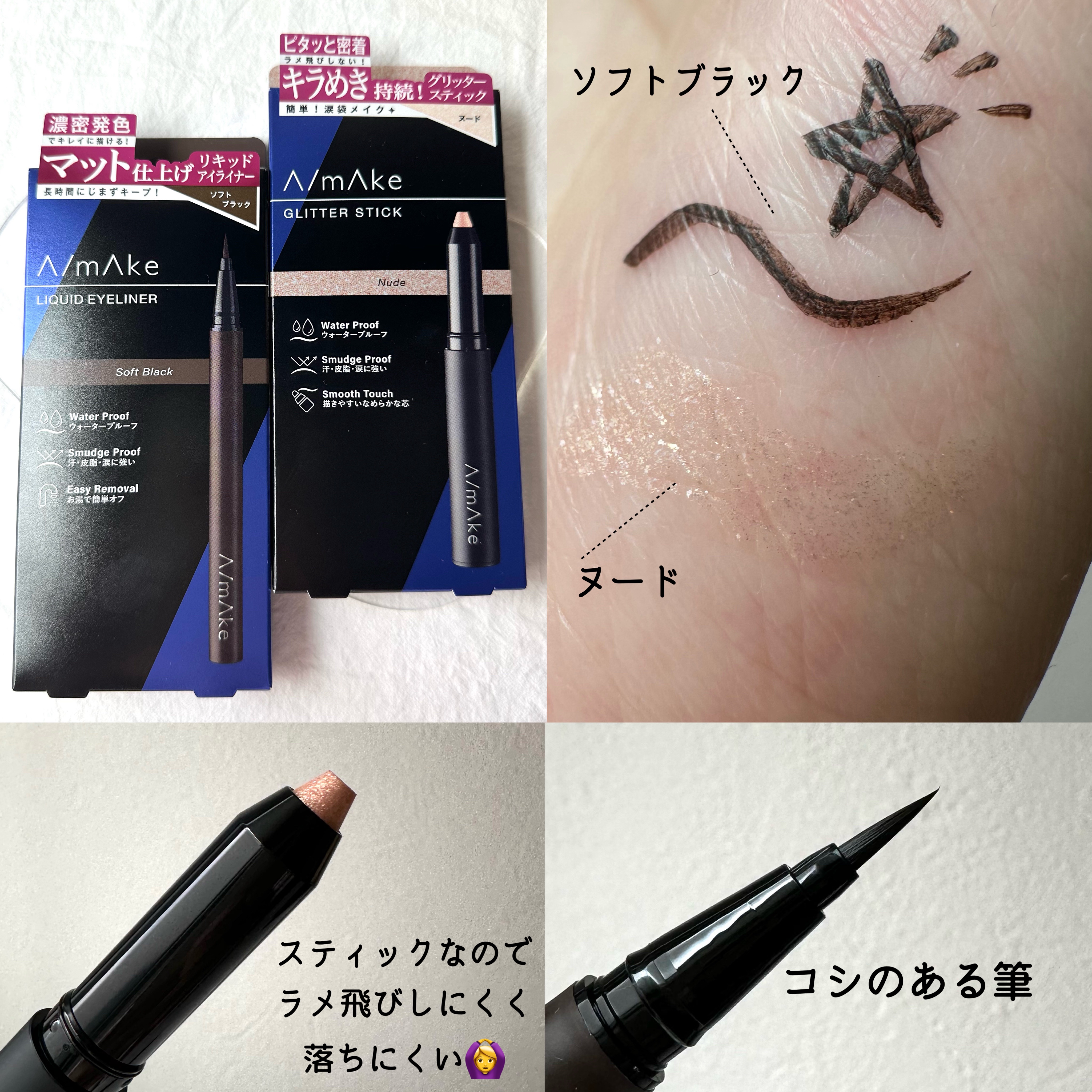 エーメイク マットリキッドアイライナー /A/mAke/リキッドアイライナーを使ったクチコミ（2枚目）