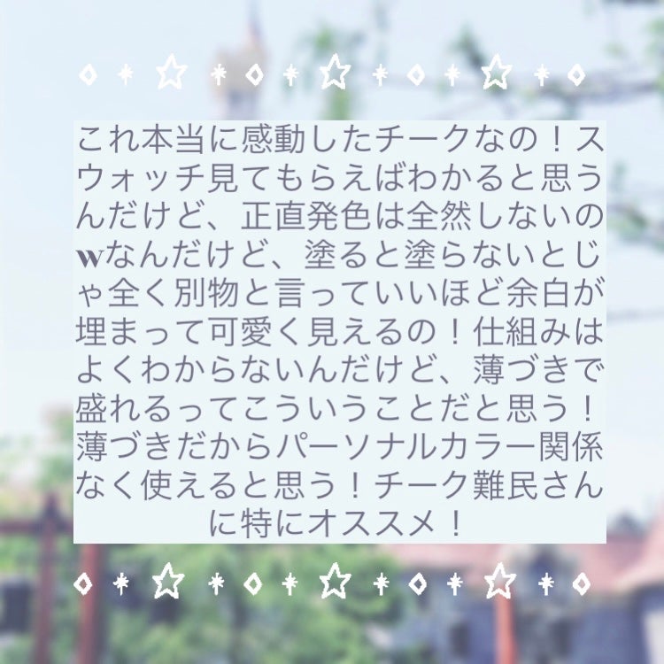 ブラーフィニシュブラッシャー/Dinto/パウダーチークを使ったクチコミ(3枚目)