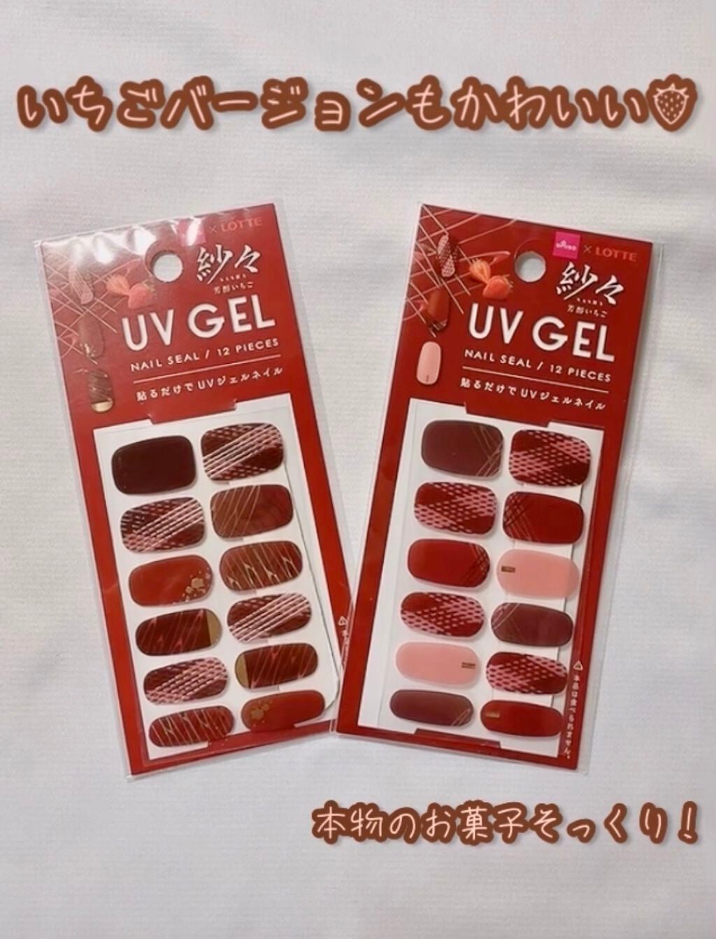 DAISO×紗々 UV GEL ネイルシール/DAISO/ネイルシールを使ったクチコミ(4枚目)