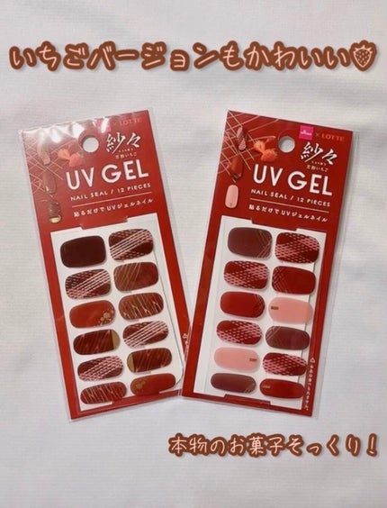 DAISO×紗々 UV GEL ネイルシール/DAISO/ネイルシールを使ったクチコミ(4枚目)