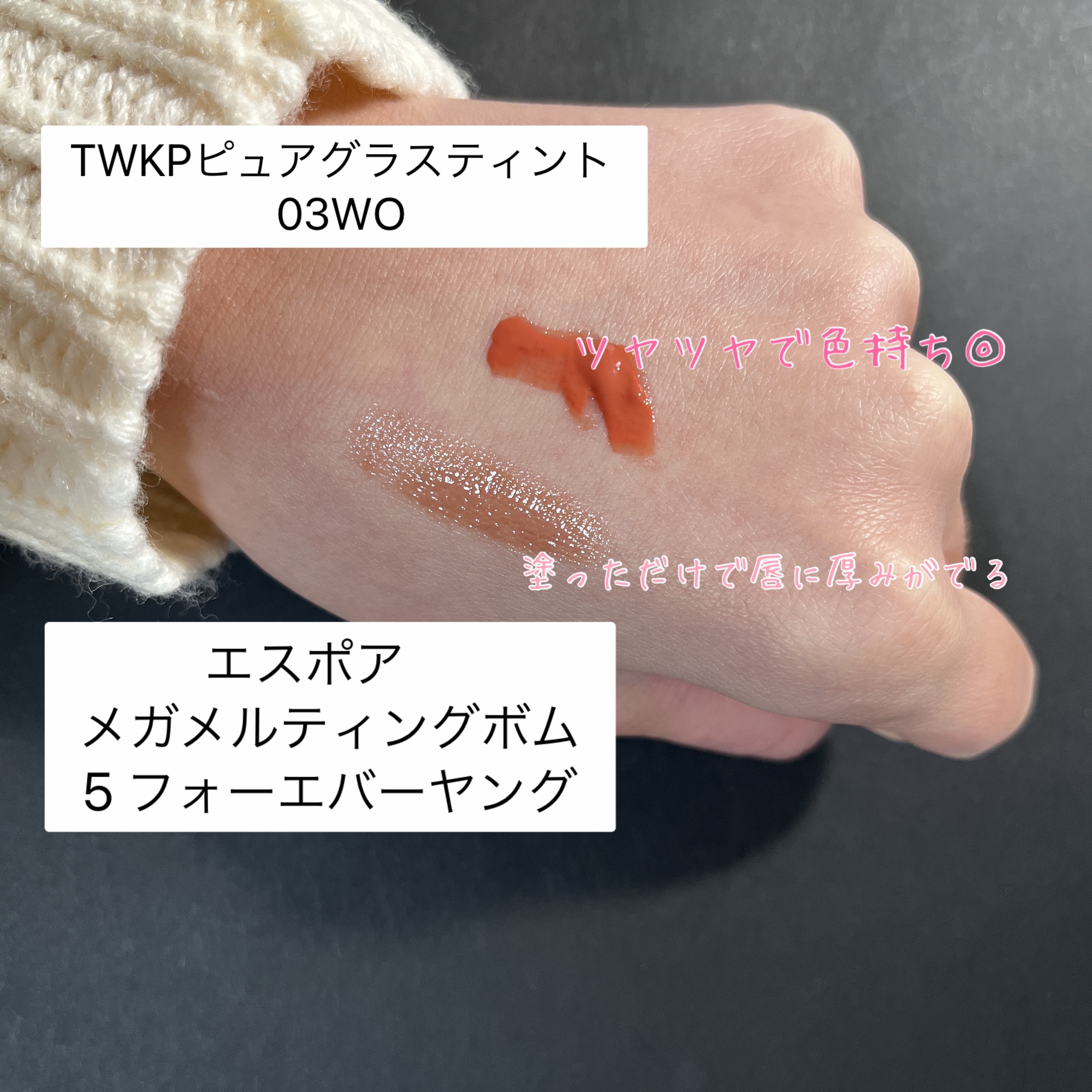 メガメルティングバーム/espoir/リップライナーを使ったクチコミ（3枚目）