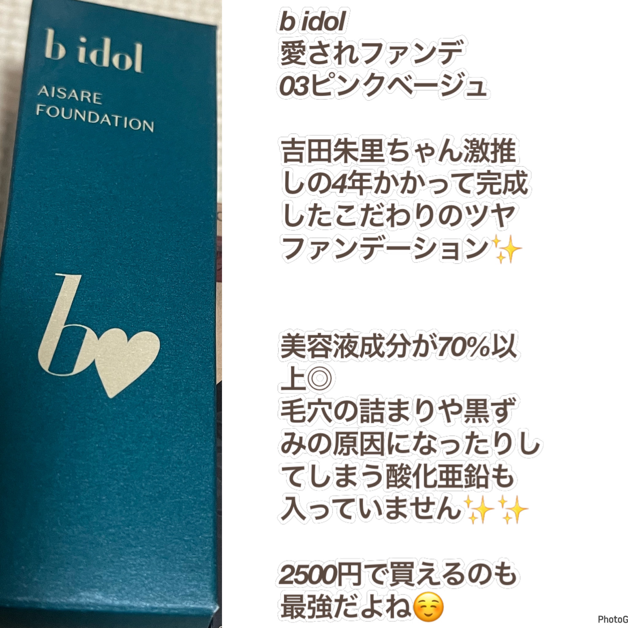 スキンシンクロルージュ/コフレドール/口紅を使ったクチコミ（3枚目）