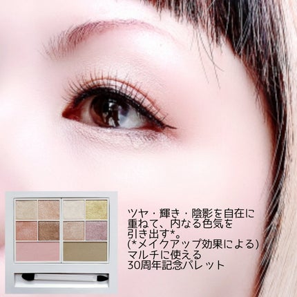 30th グラマラス レイヤード パレット/Visée/マルチパレットを使ったクチコミ(2枚目)