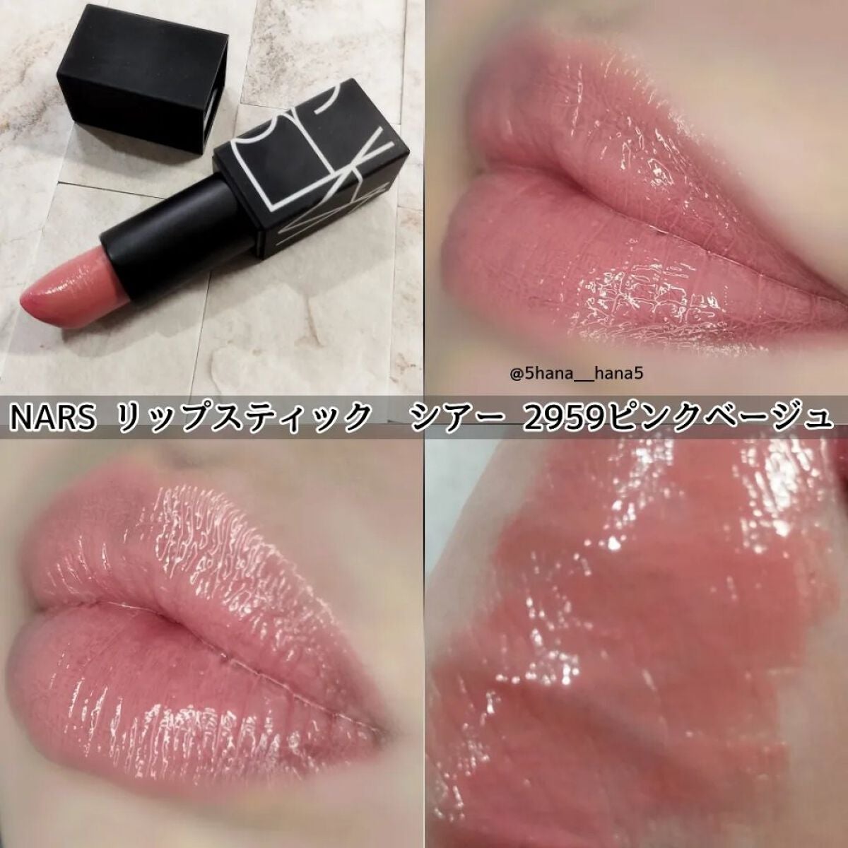 リップスティック/NARS/口紅を使ったクチコミ(1枚目)
