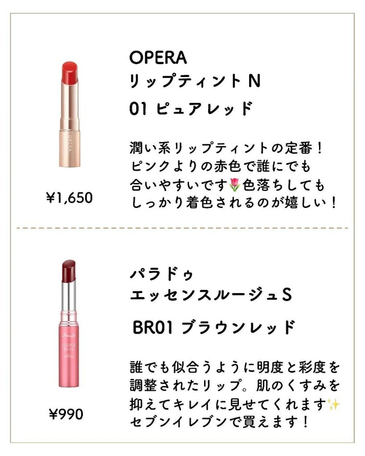 オペラ リップティント N/OPERA/リップティントを使ったクチコミ(5枚目)