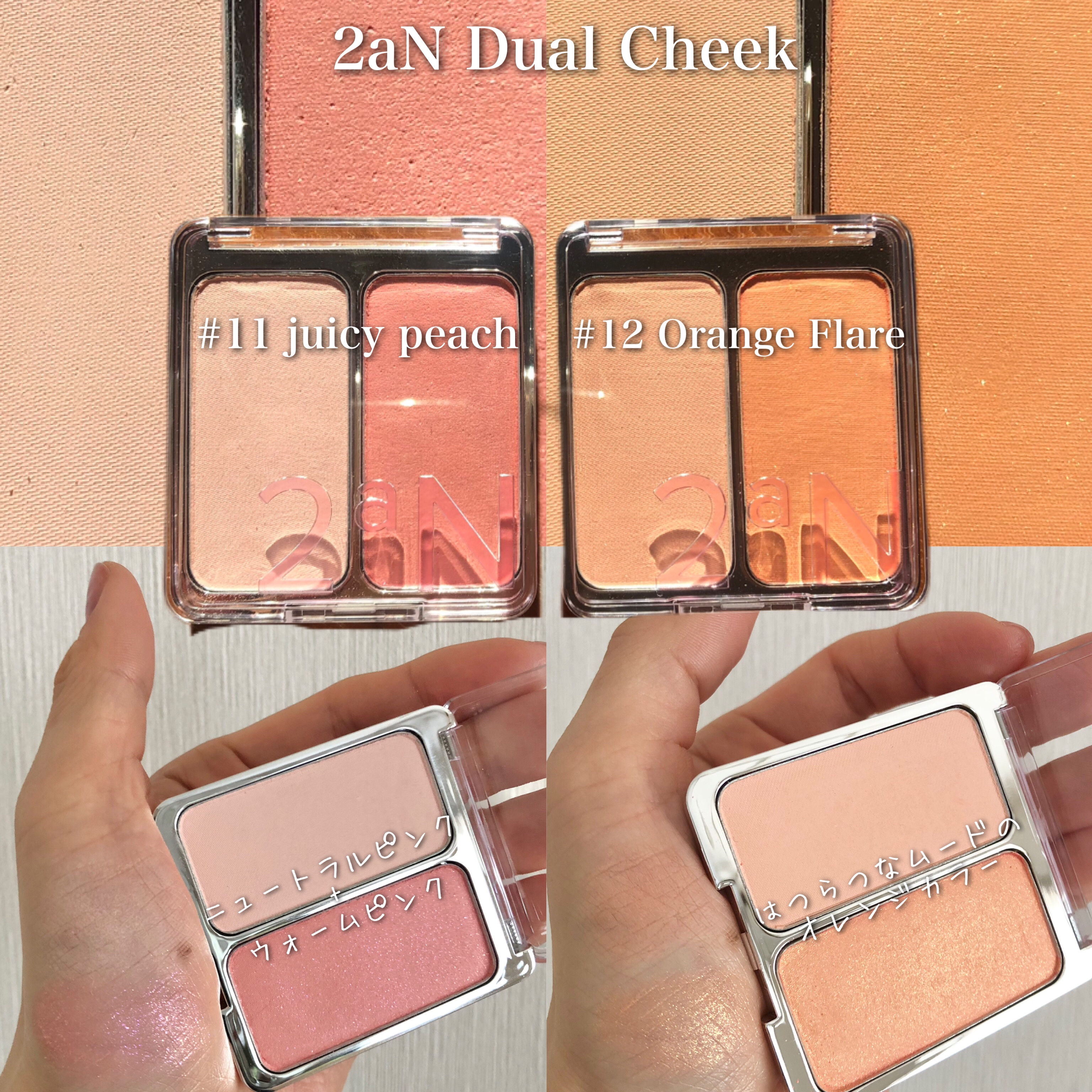 デュアルチーク/2aN/パウダーチークを使ったクチコミ（3枚目）