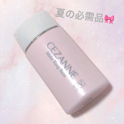 皮脂テカリ防止下地/CEZANNE/化粧下地を使ったクチコミ(1枚目)