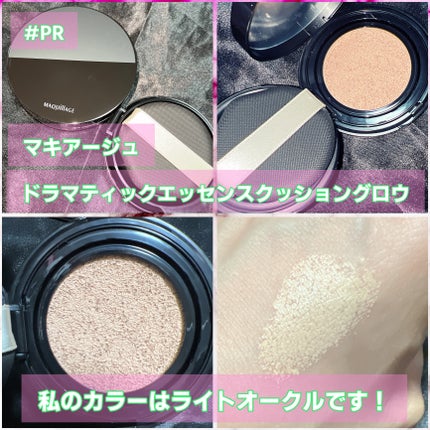 ドラマティックエッセンスクッション グロウ/マキアージュ/クッションファンデーションを使ったクチコミ(2枚目)