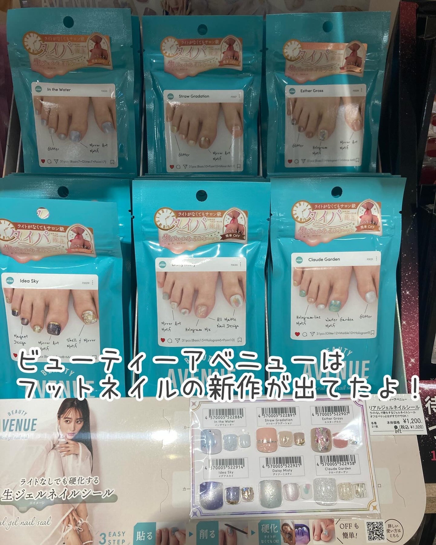 ジェルミーペタリー フット /ジェルミーワン/ネイルシールを使ったクチコミ(8枚目)