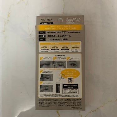 メザイク クリップ カッター ファイバー専用カッター/メザイク/二重まぶた用アイテムを使ったクチコミ（5枚目）