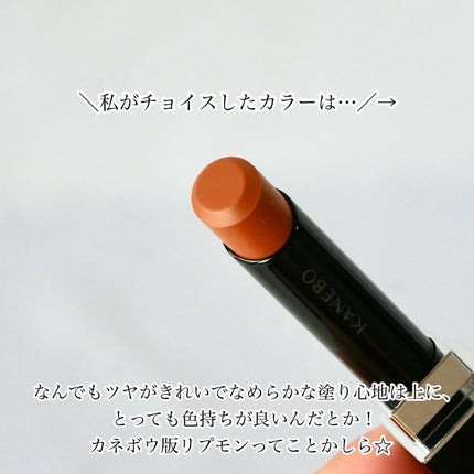 ルージュスターヴァイブラント V10 Golden Amber/KANEBO/口紅を使ったクチコミ(3枚目)
