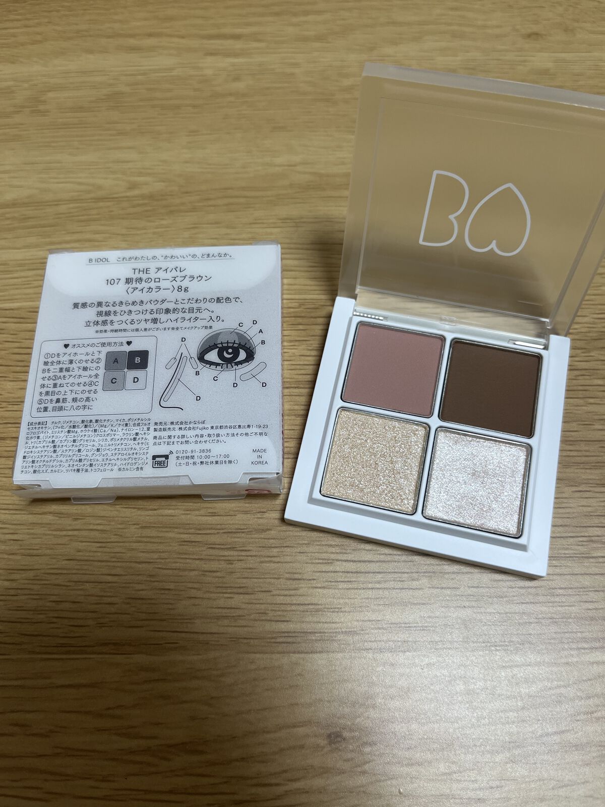 THE アイパレR/b idol/アイシャドウパレットを使ったクチコミ（3枚目）