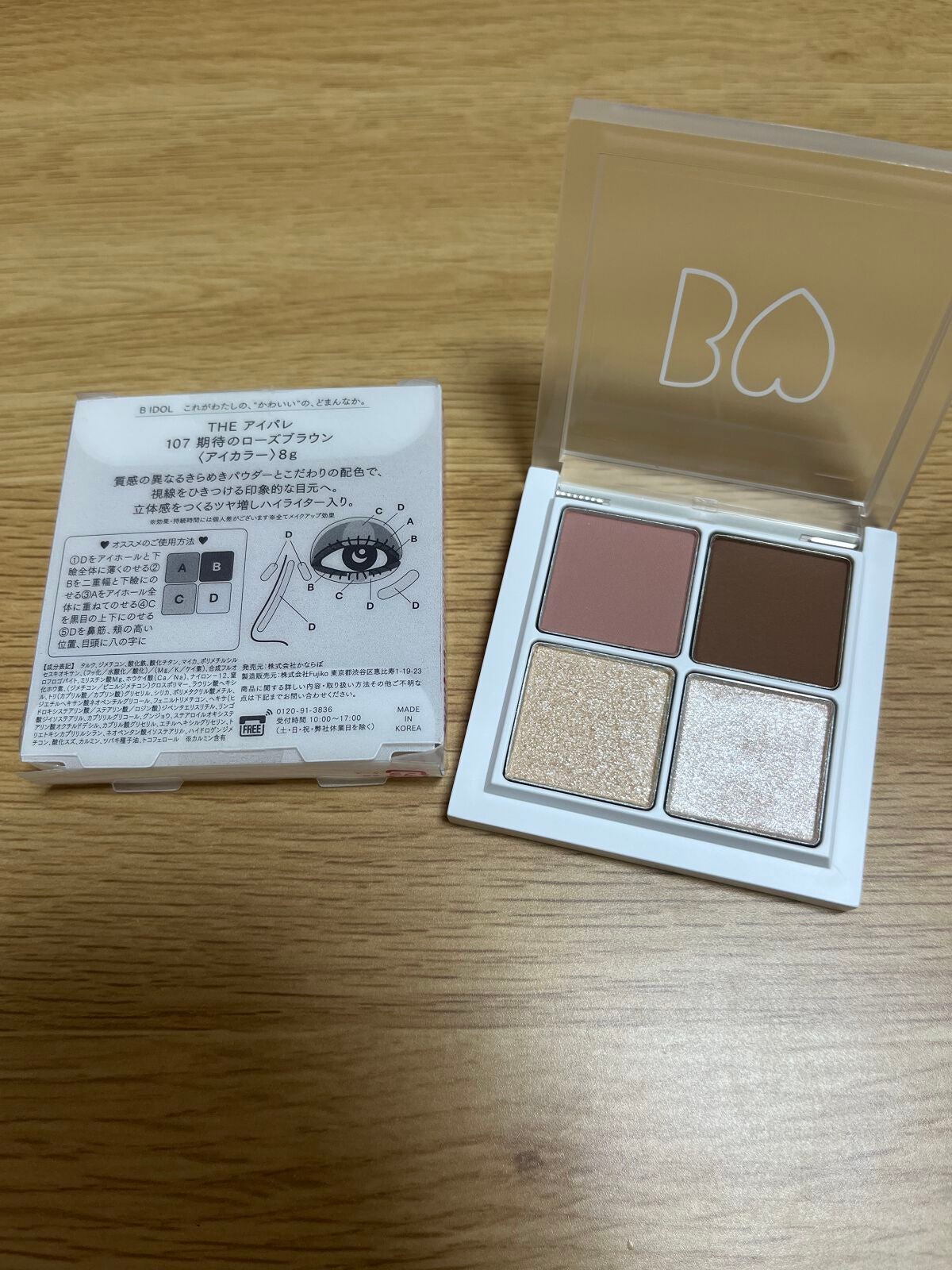 THE アイパレR/b idol/アイシャドウパレットを使ったクチコミ(3枚目)