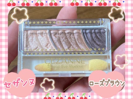 トーンアップアイシャドウ/CEZANNE/アイシャドウパレットを使ったクチコミ(1枚目)