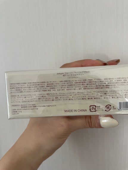 フルーツミラーリップグロス 07ハーフミルクティー/Joocyee/リップグロスの画像