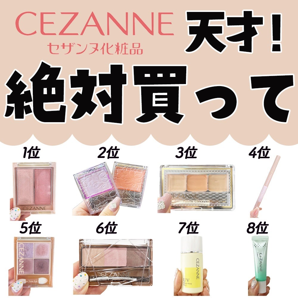 ã®ããðã³ã¹ã¡ãšçŸå®¹ on LIPS ãã»ã¶ã³ãã®ããå
šéš1000å以äžð³ðã³ã¹ãæåŒ·ã§å€©æãããã»ã¶..ãïŒ1æç®ïŒ