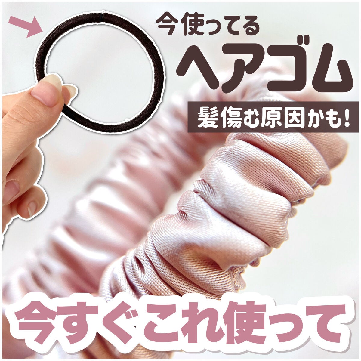 からまないゴム S ブラック/DAISO/ヘアアクセサリーを使ったクチコミ(1枚目)