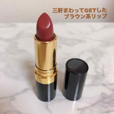 スーパー ラストラス リップスティック/REVLON/口紅を使ったクチコミ（1枚目）