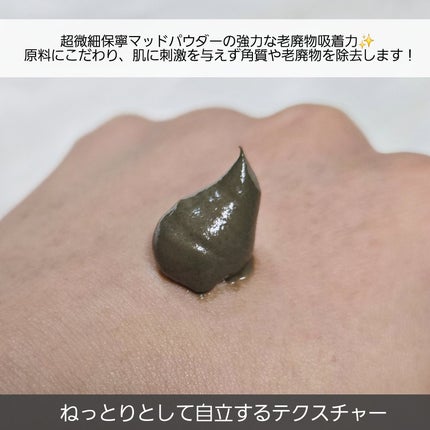 リカバリーマッドマスク/BRMUD/洗い流すパック・マスクを使ったクチコミ(3枚目)