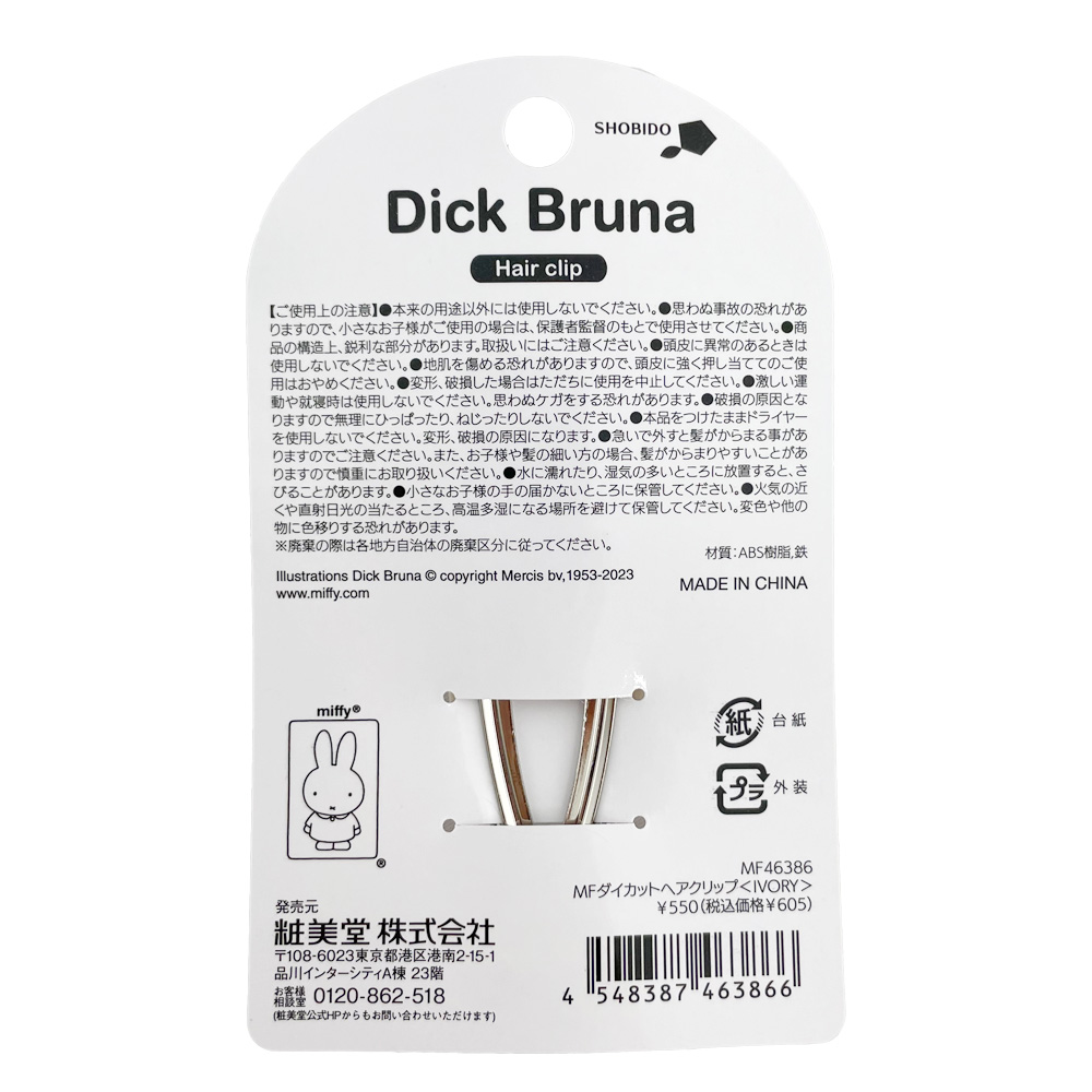 MFダイカットヘアクリップ アイボリー(IVORY)